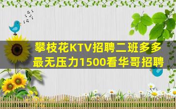 景德镇KTV招聘